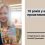 10 років у команді проактивних батьків. Історія Агента змін Наталії Гриньової